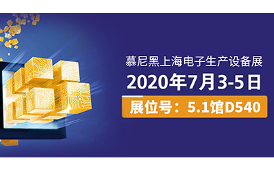 以匠心致創(chuàng)新，慕尼黑上海電子生產(chǎn)設(shè)備展，日聯(lián)科技將帶來新驚喜